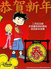 American Dragon